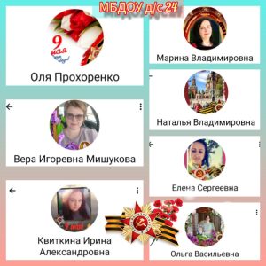 Всероссийская акция "Смена аватаров в соцсетях"