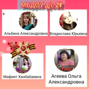 Всероссийская акция "Смена аватаров в соцсетях"